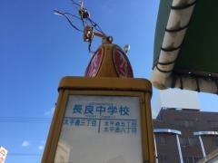 「長良中学校」バス停留所