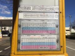 「長良中学校」バス停留所