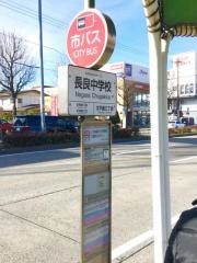 「長良中学校」バス停留所