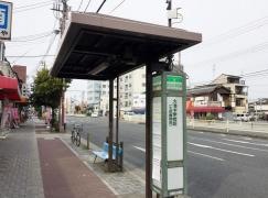 「大池中学校前」バス停留所