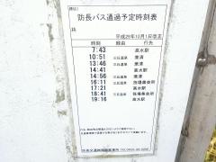 「林(光市)」バス停留所