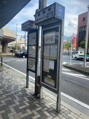 「黒崎駅バスターミナル」バス停留所