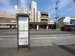 「干隈」バス停留所