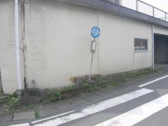 「部田見四つ角」バス停留所