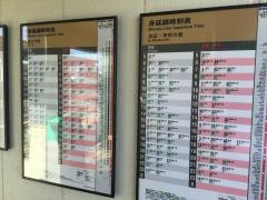 富士根駅
