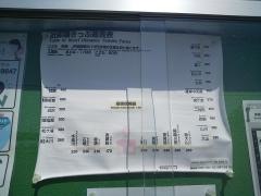 頴娃駅