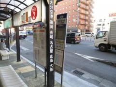 「北浜」バス停留所