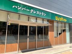 びっくりドンキー　ささしま愛大前店