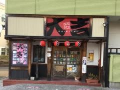 やきとり大吉　あぞの店