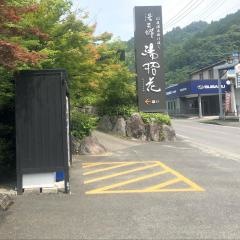 古湯温泉