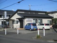 吉田整骨院
