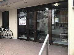 松葉接骨院