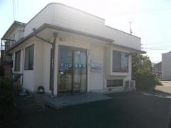 海津接骨院