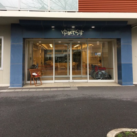 ゆめてらす三軒茶屋