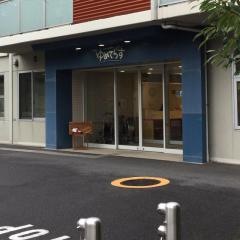 ゆめてらす三軒茶屋