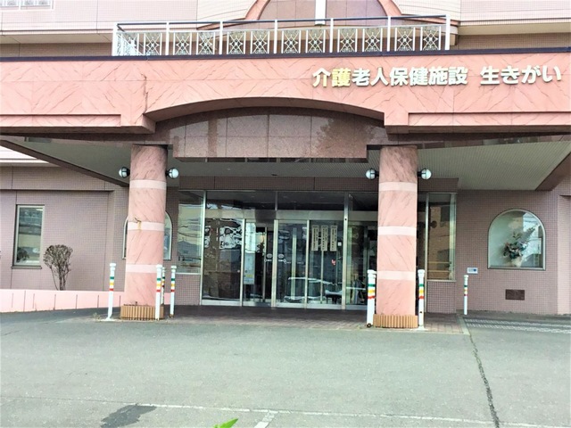 生きがい 施設外観