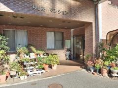 りりあマンション綱島樽町