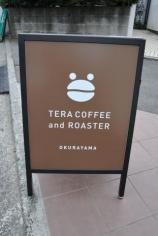 テラコーヒーアンドロースター　大倉山店
