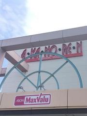 あかのれん　豊田町店