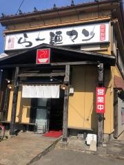 麺達　らー麺マン