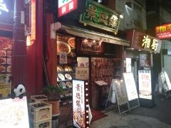 景徳鎮　新館