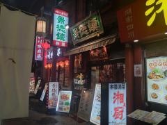 景徳鎮　新館