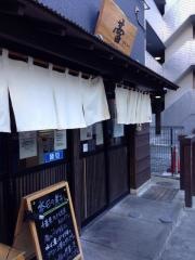 蕾　2号店