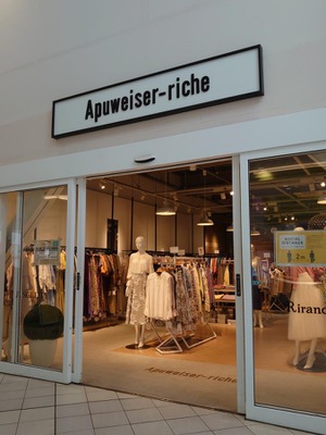 マーケットピア ａｐｕｗｅｉｓｅｒ ｒｉｃｈｅ ジャズドリーム長島 桑名市長島町浦安