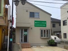 漢方クリニック市ヶ尾