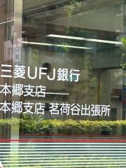 三菱ＵＦＪ銀行茗荷谷出張所