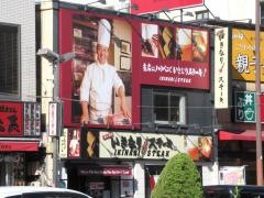 いきなりステーキ　名古屋大須店