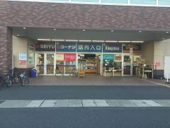 ホームセンターコーナン　府中四谷店