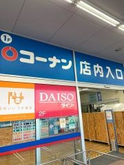 ホームセンターコーナン　府中四谷店
