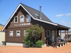 りょうび堂整骨院