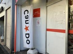 キャンドゥ　中山駅南口店
