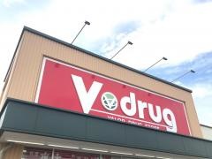 Ｖ・ｄｒｕｇ　下恵土店