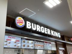 バーガーキング　ホームズ所沢店