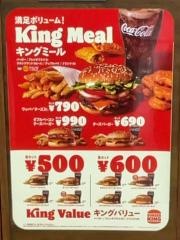 バーガーキング　ホームズ所沢店