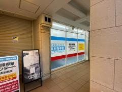 個別指導塾スタンダード　石橋駅前教室