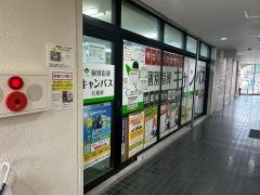 個別指導塾スタンダード　石橋駅前教室