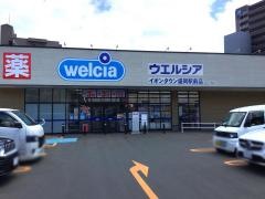 ウエルシア　イオンタウン盛岡駅前店
