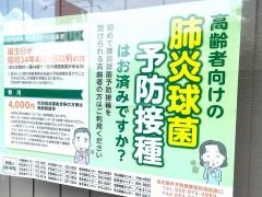 ふかや腎泌尿器科クリニック