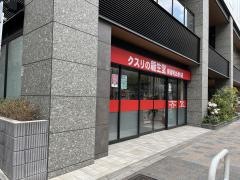 クスリの龍生堂薬局　新宿明治通り店