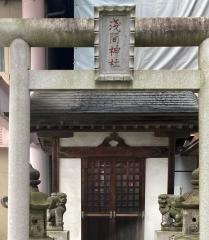 浅間神社