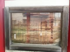 小町堂