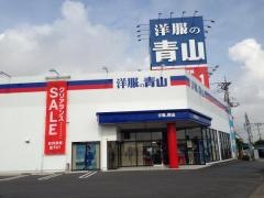洋服の青山　熊谷店