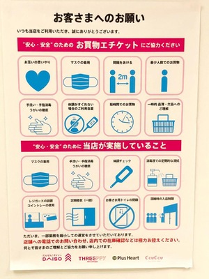 マーケットピア ザ ダイソー 千葉おゆみ野店 千葉市緑区おゆみ野中央