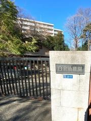 白金幼稚園