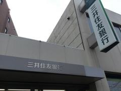 三井住友銀行武蔵中原支店