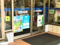 ローソン　相模原橋本6丁目店